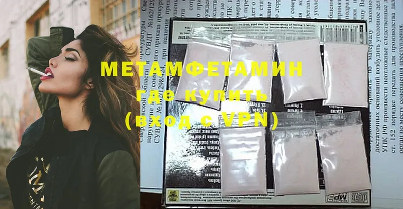 Метамфетамин Methamphetamine  Туринск 